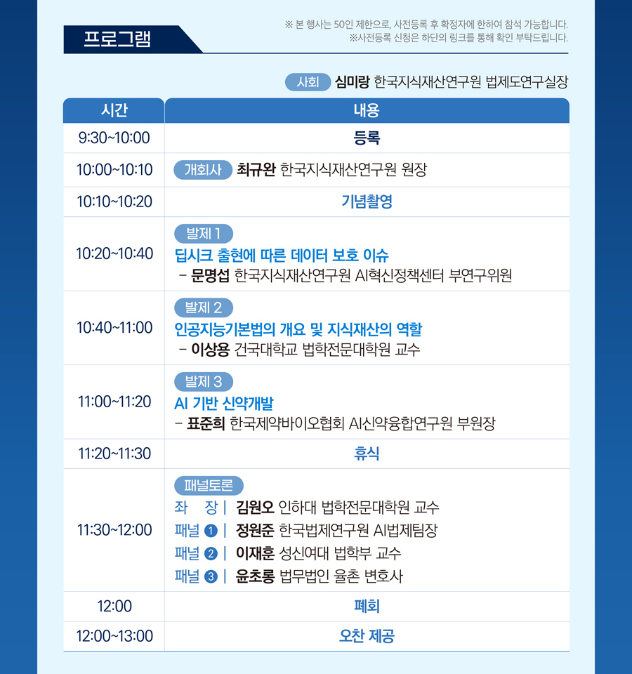 정책포럼 프로그램