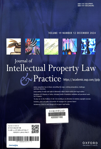 Journal of Intellectual Property Law and Practice 표지