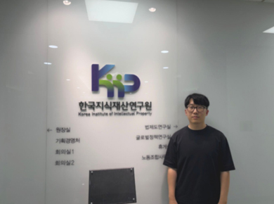 한국지식재산연구원 경영관리팀 우진섭 대리 사진