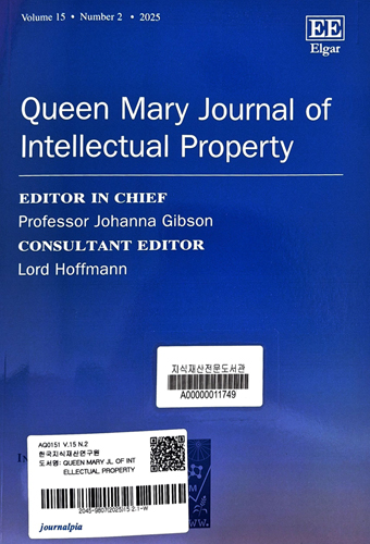 Queen Mary Journal of Intellectual Property 표지