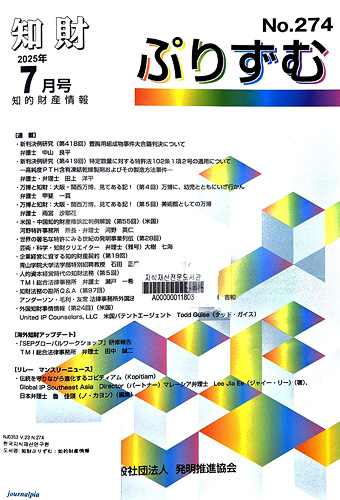 지재프리즘 표지