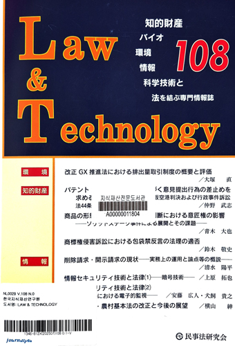 Law & Technology 표지