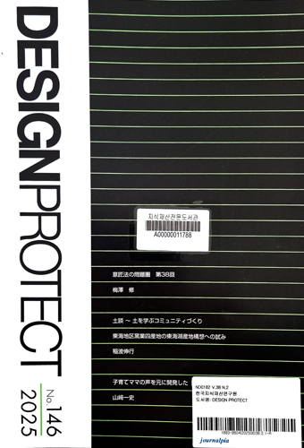 Design Protect 표지