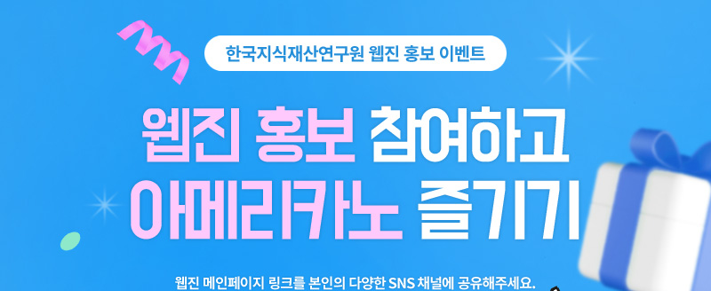 웹진 홍보 이벤트 포스터(1)