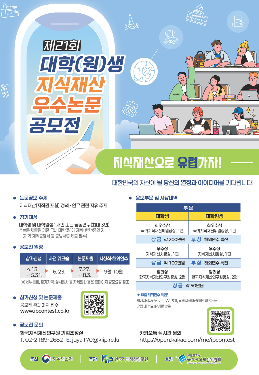 공모전 포스터