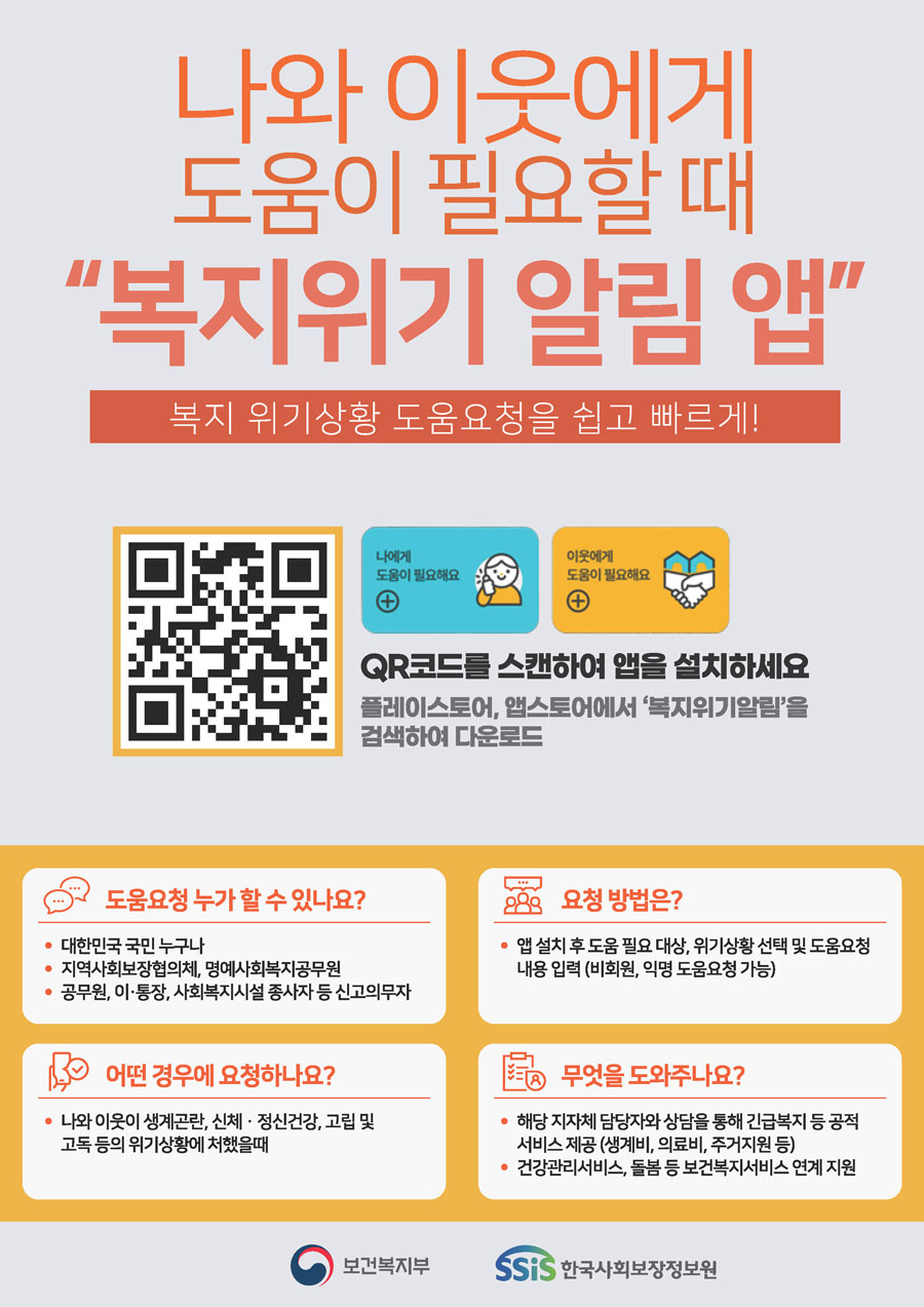 알림서비스 포스터
